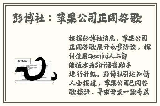 无翼乌之高铁列车